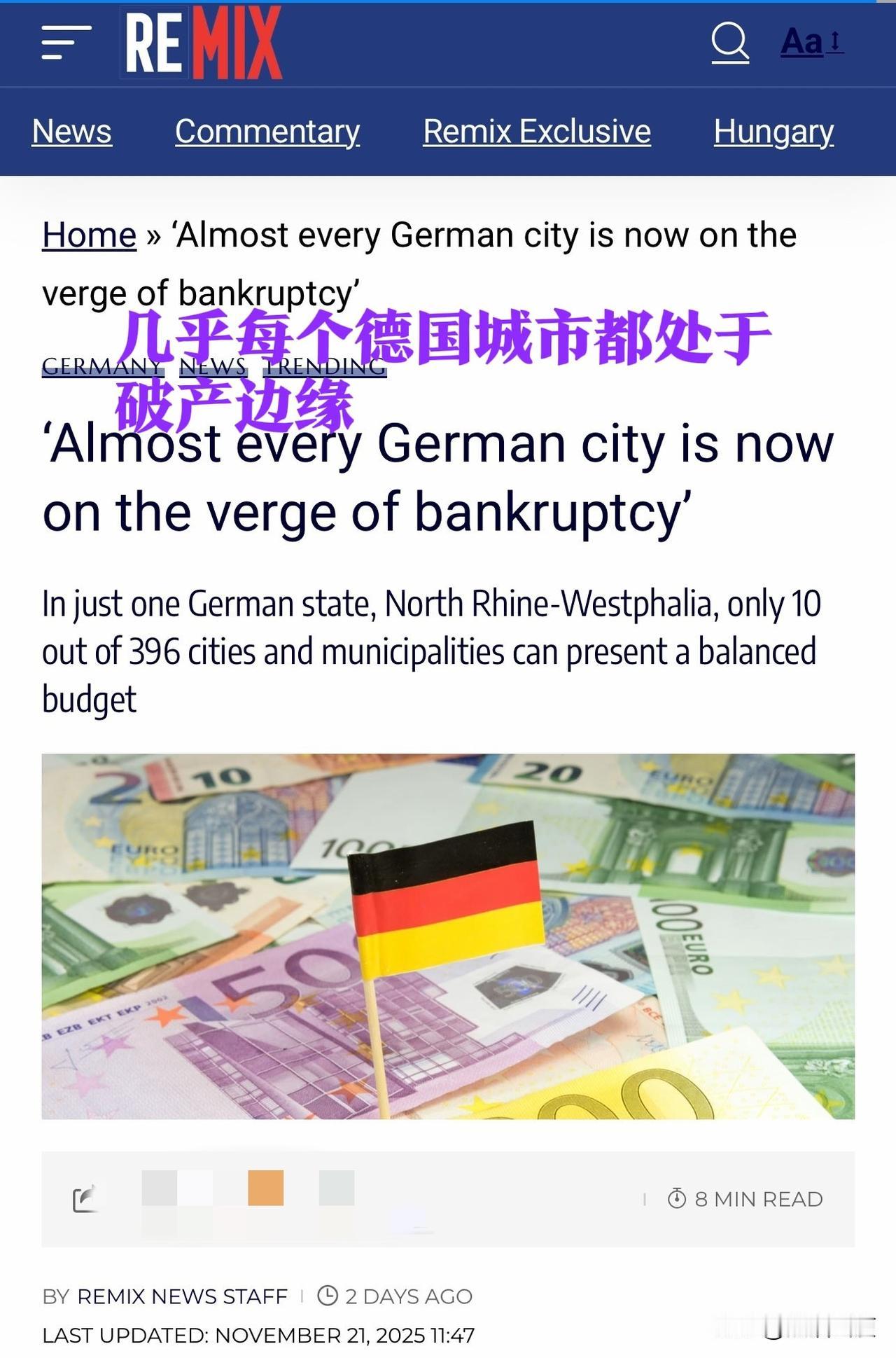 【几乎所有德国城市都濒临破产】，德国财政的四根支柱断其三。-德国已将其所有核