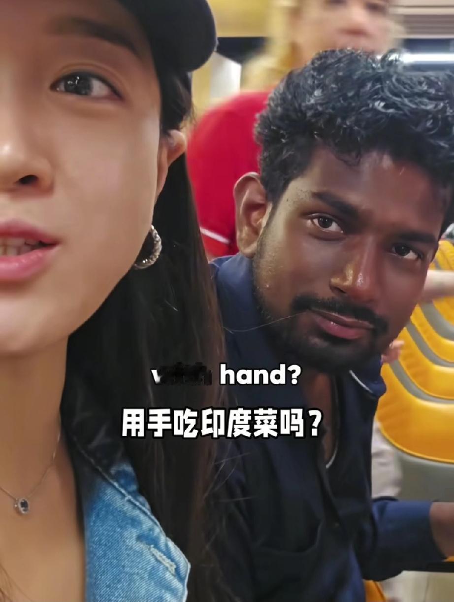 美女找了一个印度男朋友，美女让印度男友教她如何用手吃饭，一开始用手吃饭的时候还觉