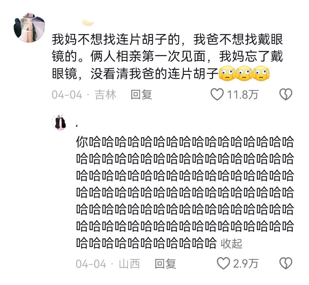 笑疯，网友问妈妈为什么愿意嫁给爸爸