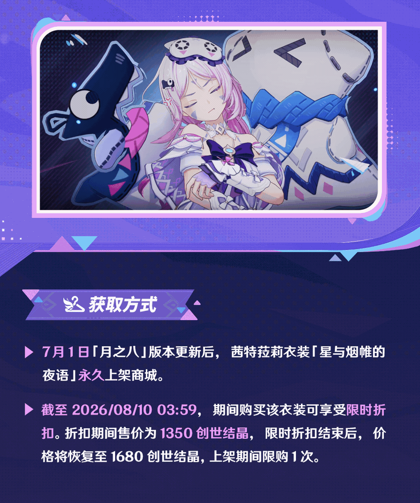 原神原神挪德卡莱原神月之七谁能拒绝居家版茜特菈莉啊～这套睡衣皮肤少女感爆棚，想找