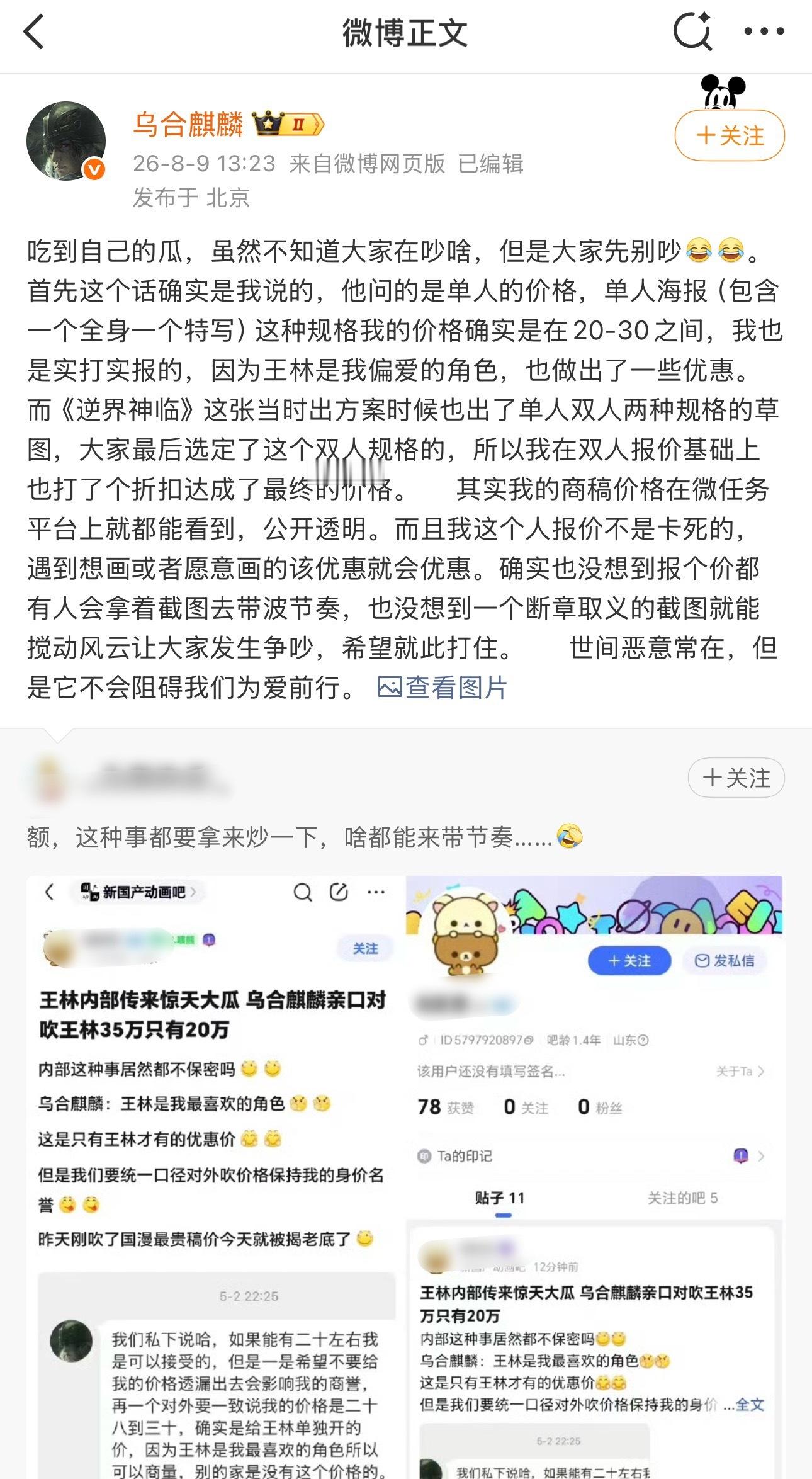 唐舞桐咋又爆雷了多多少少有点说法的拿单人价格去套王林家双人