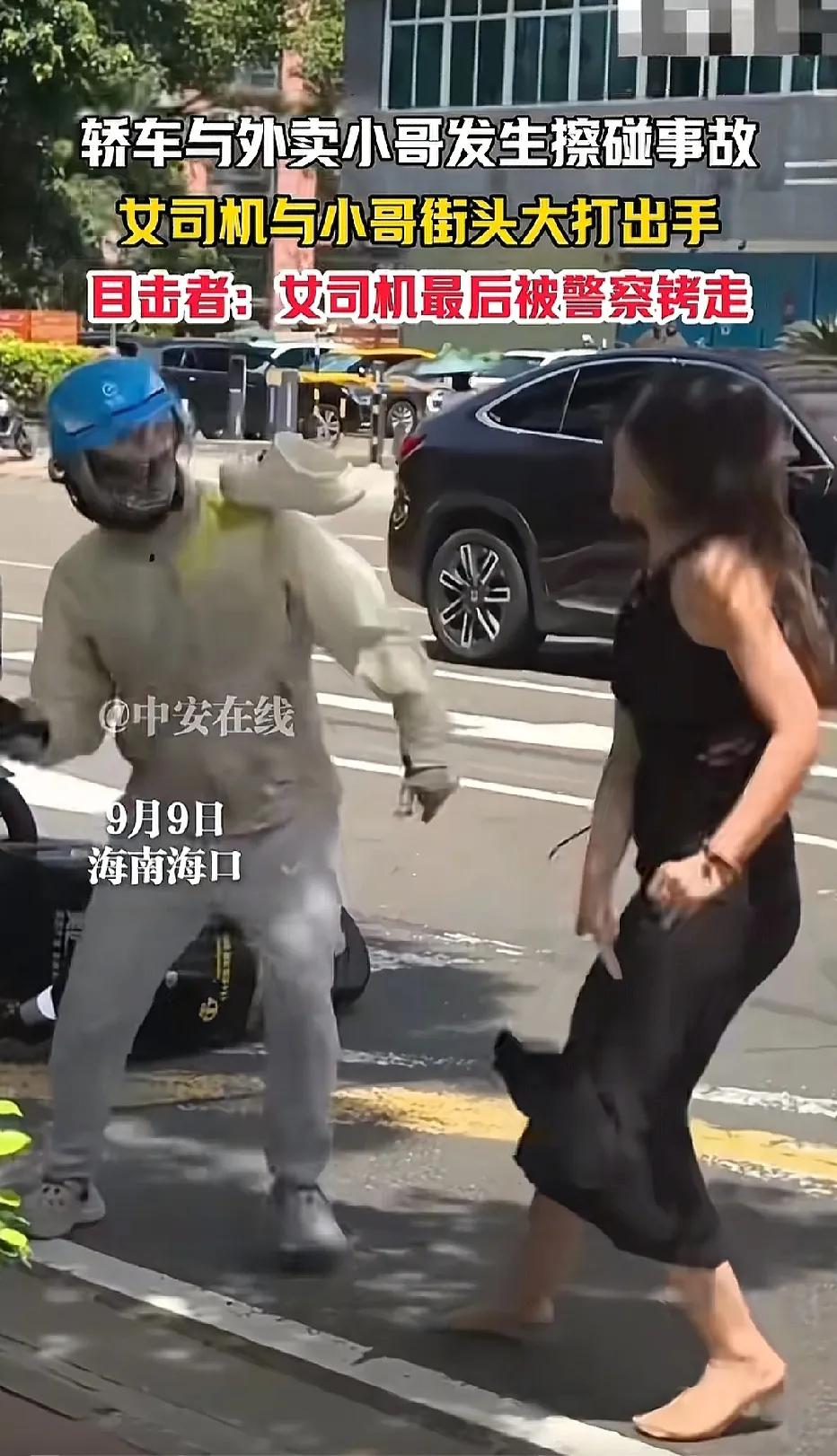 海南海口，女子只因车子和外卖员的电动车发生擦碰，她情绪激动，一只脚穿平底鞋，一只