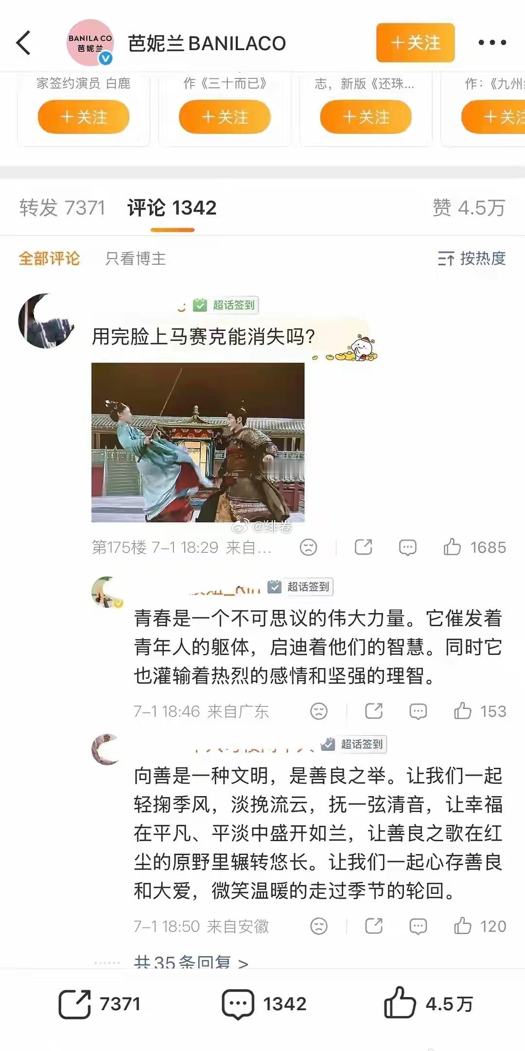 白鹿商务被丞磊家屠了，发生什么了