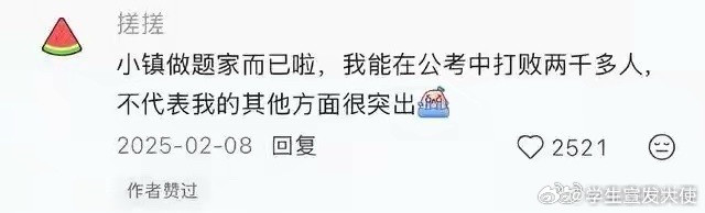 体制内人的自我认知，扎心了。。。