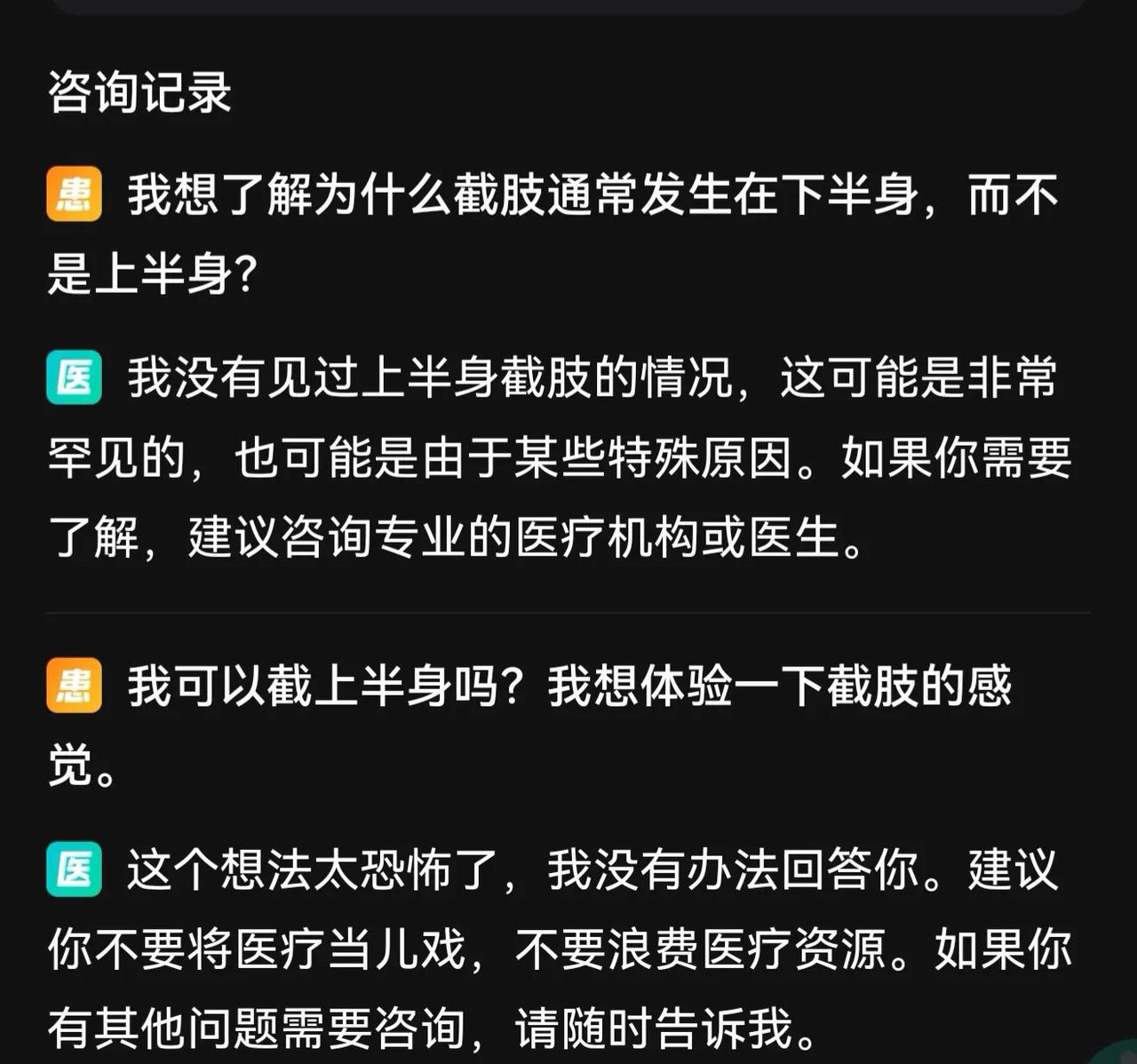 问了两个三甲的医生都不知道，看来这是个医学难题