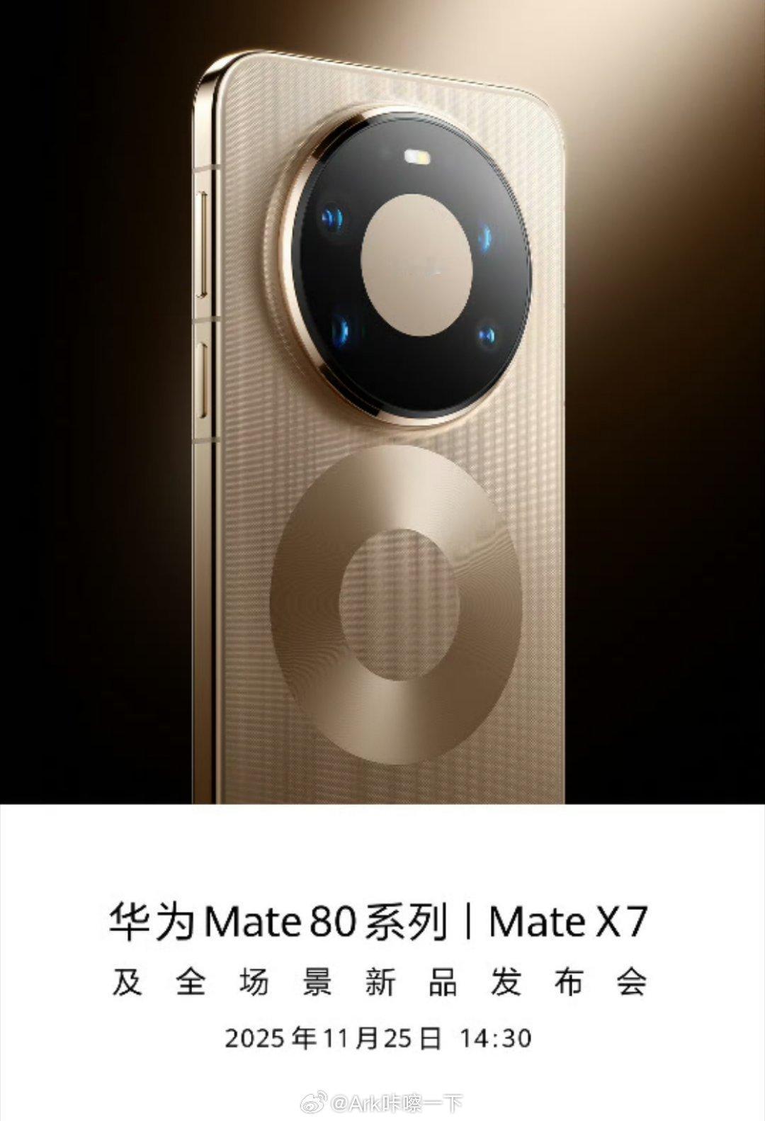 早鸭！明天下午线上发布会见