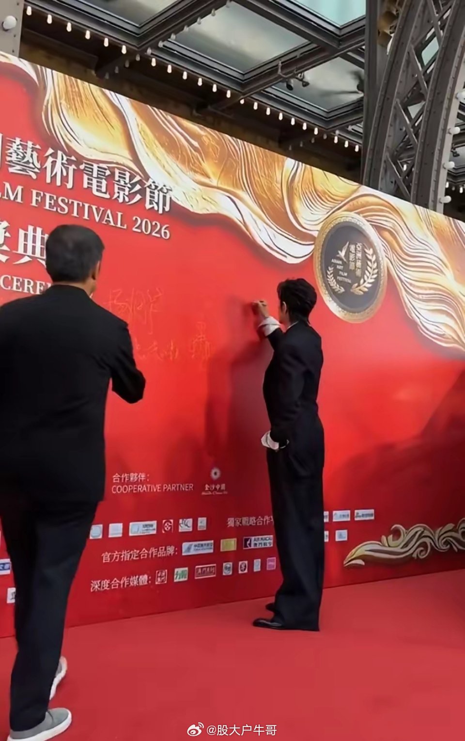 肖战红毯签名被挖走了肖战红毯签名又被抠走了，亚洲艺术电影节，主办方，这么大的一个