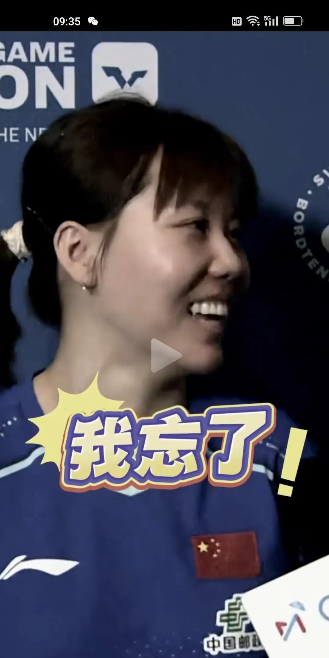 陈幸同战胜法国选手普莉蒂卡—帕瓦德，赛后采访出现特别搞笑的一幕。陈幸同昨天晚上