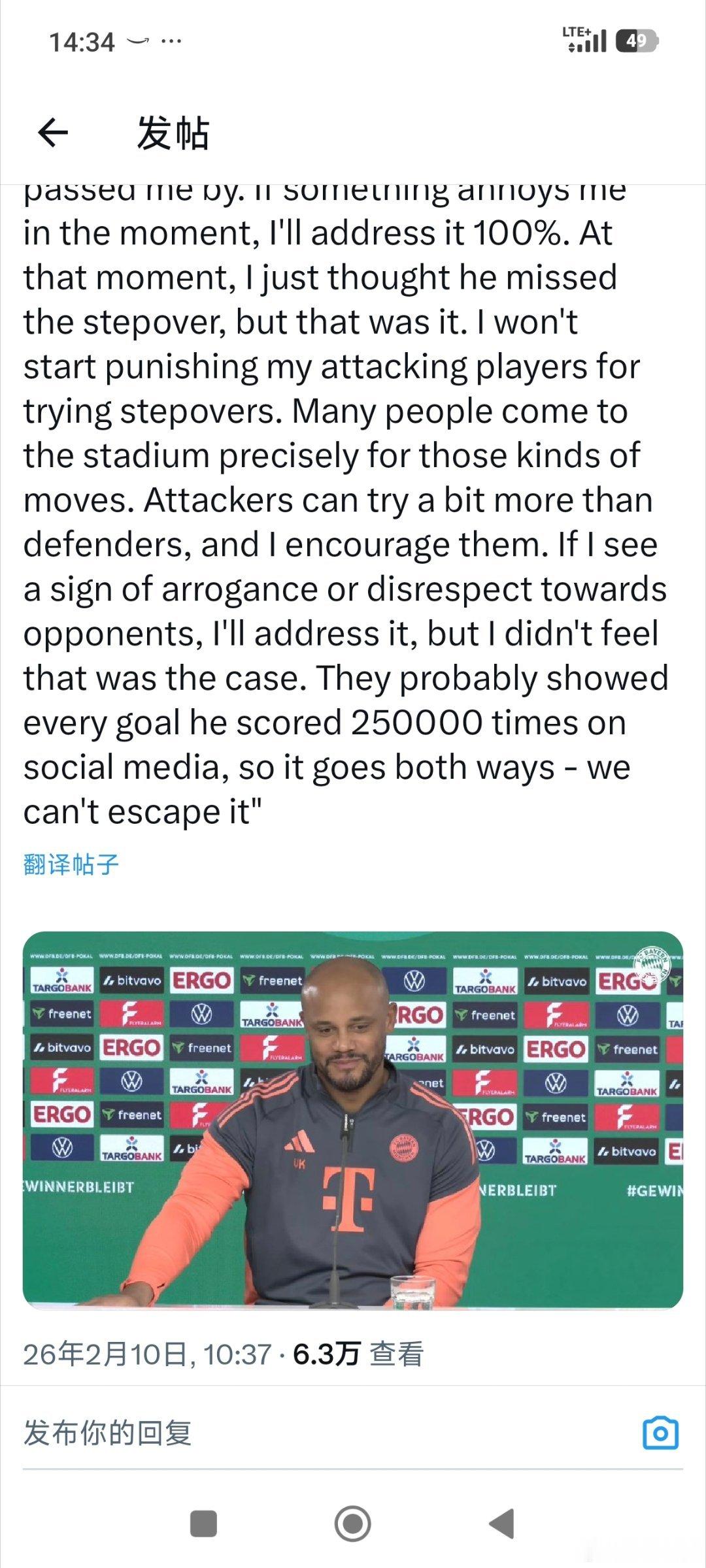 ［孔帕尼谈卡尔］孔帕尼谈到卡尔对阵霍芬海姆时那次“过人失误”的视频在网上疯传：“