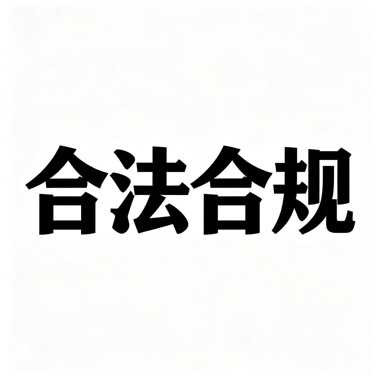 国家应该规定，国企、央企、事业单位，不能通过劳务派遣用工，要做合法合规的表