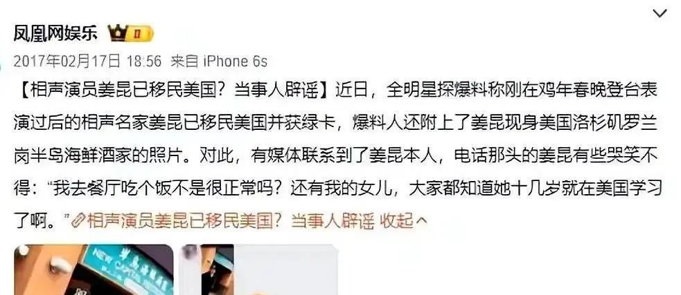 73岁的姜昆飞洛杉矶了。不是商演，是去看他那个在好莱坞当制片人的闺女姜珊。这