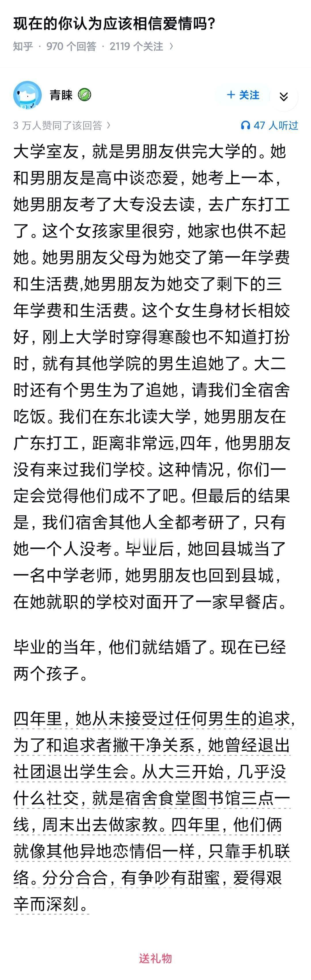 有个高中同学差不多情况，女方家里条件好，女孩172，盘亮条顺，长得非常可爱，家里