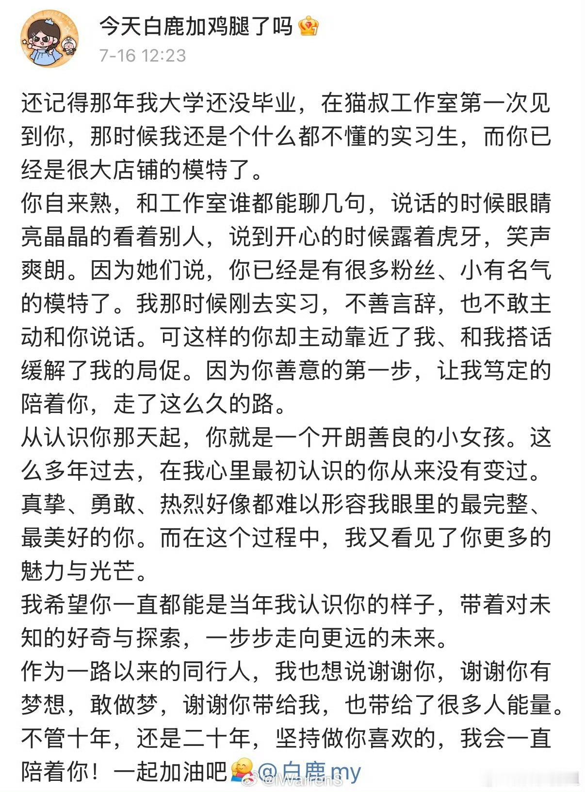 我一直以为她俩是那种发小闺蜜或者是同学，闺蜜没有想到是工作以后才认识的闺蜜啊，那