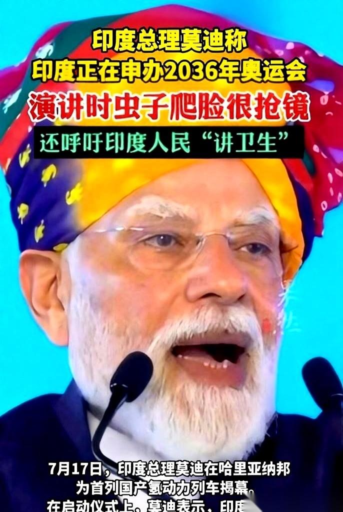 印度又盯上了2036年的奥运会。这已经是他们第七次往奥委会递交申请表了。前六次
