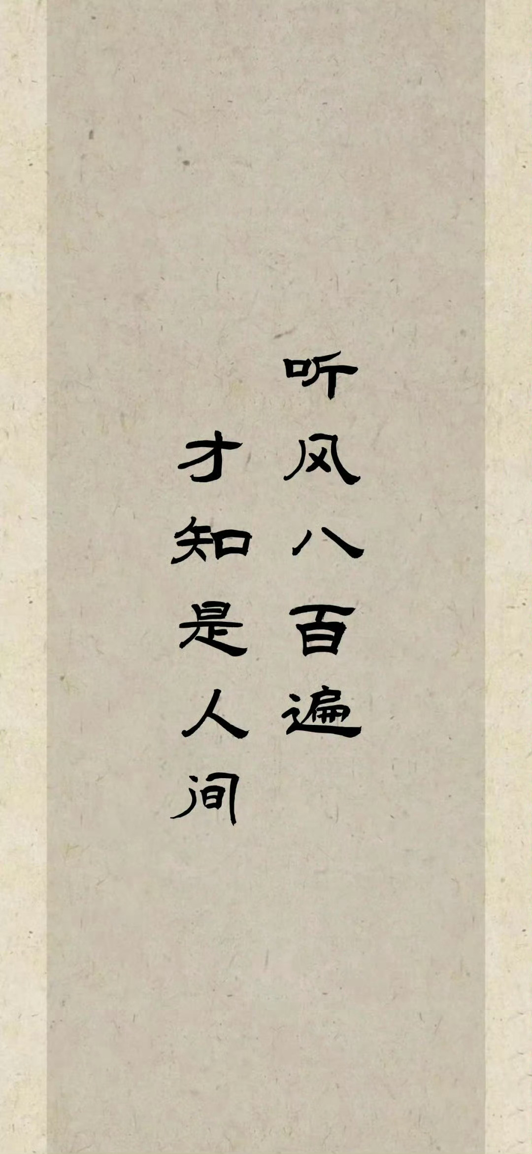 山海自有归期，风雨自有相逢。