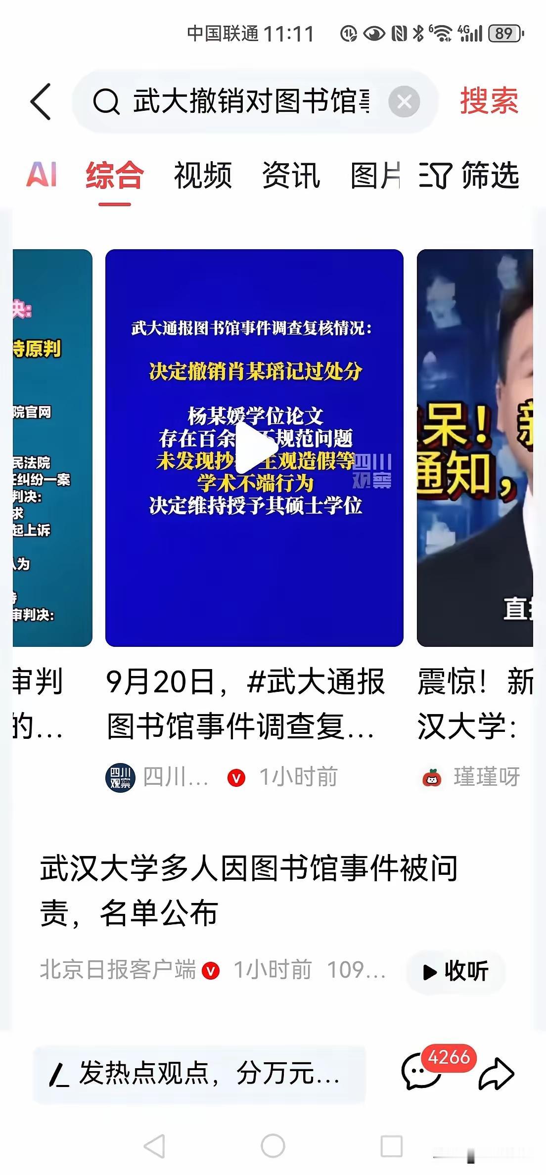 肖同学的处分撤了，他虽然清白了，但这两年耽误的学业、丢掉的保研机会、挨的网暴，谁