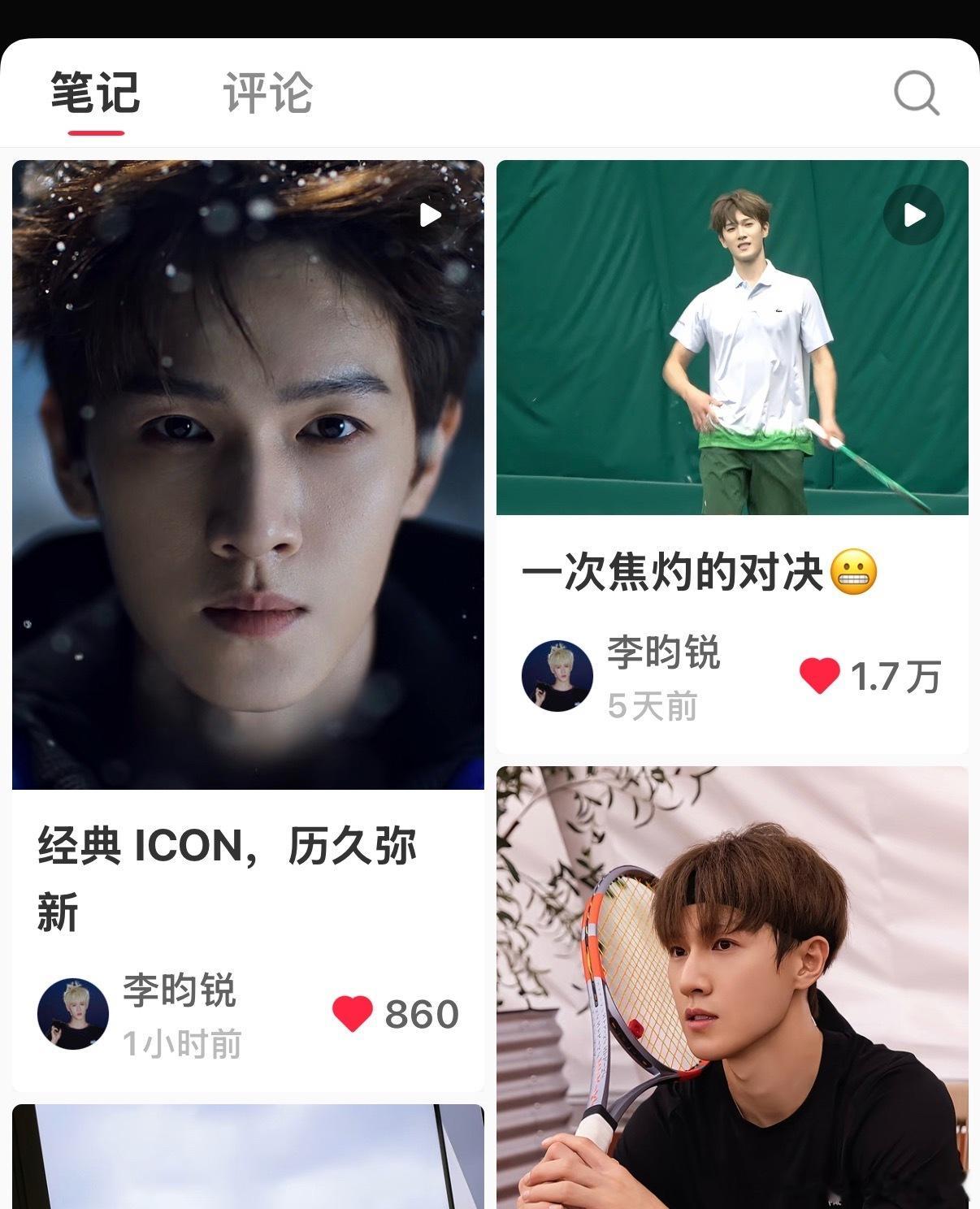北面代言人李昀锐红薯共创更新不推送得点进主页​​​