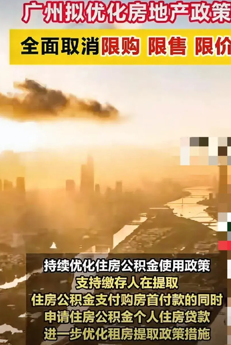 官方不再指导价格！全面放开的话，意味着房地产从以前的圈养，直接到野生了，重新回到