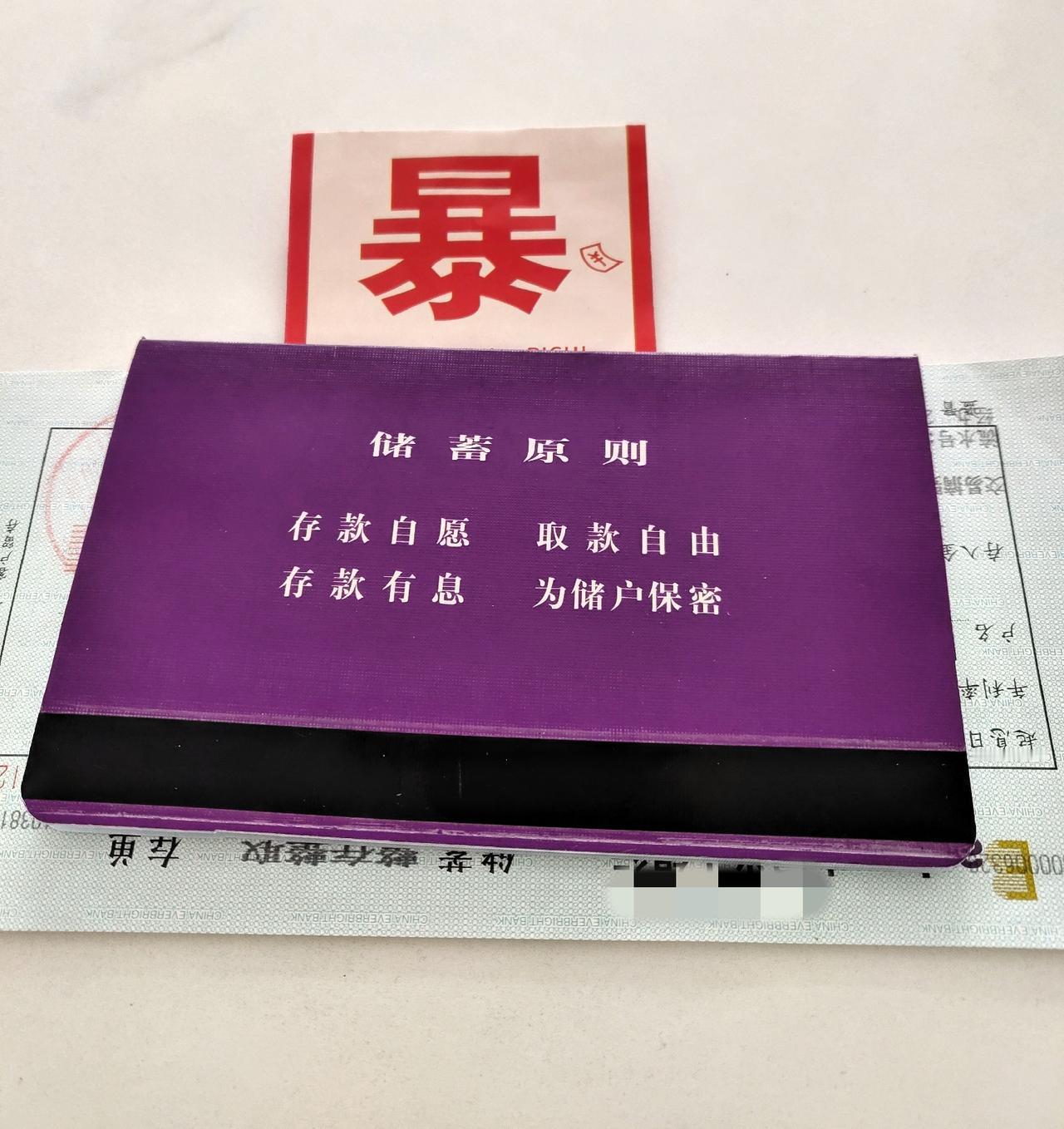 浙金暴雷，让我对老同志放在银行的那点钱不放心了，几年前是我建议他找银行理财经理推