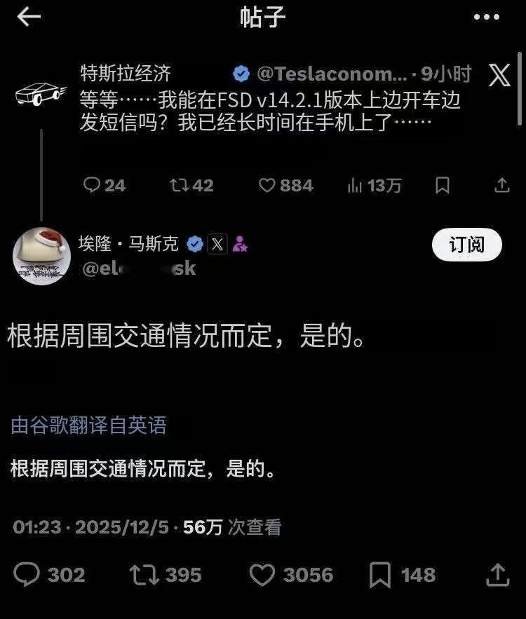 自动驾驶行业两个重磅，自动驾驶的奇点临近图1是特斯拉FSD14.2.1在北美开始