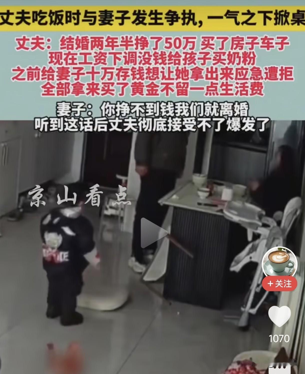 结婚两年半挣50万买房买车，只因工资下调，妻子一句离婚，他掀了饭桌看完这段