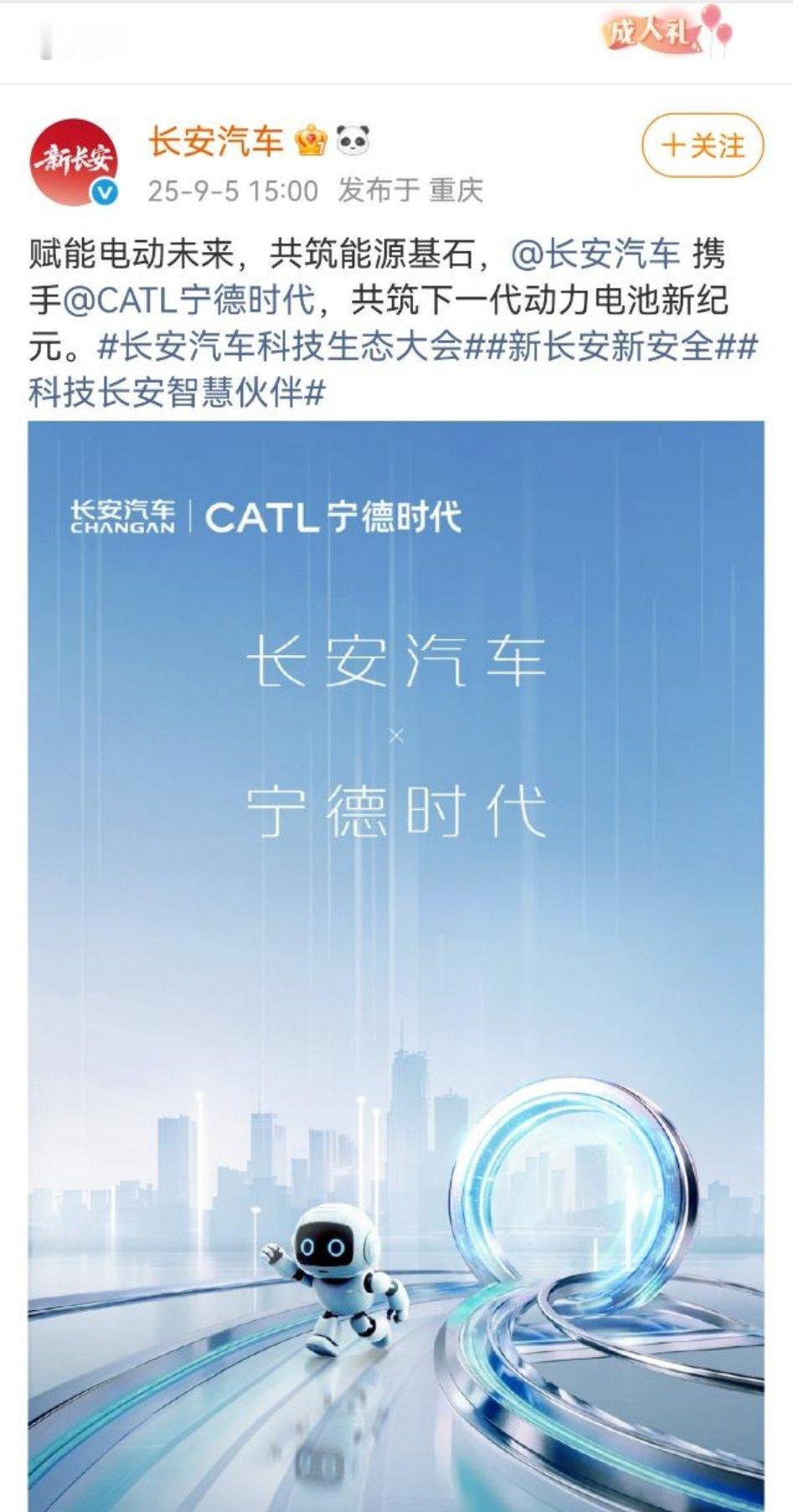 长安深蓝汽车换了新的CEO，应该是要重塑形象尤其是宣发市场这一块，一定不要再出问