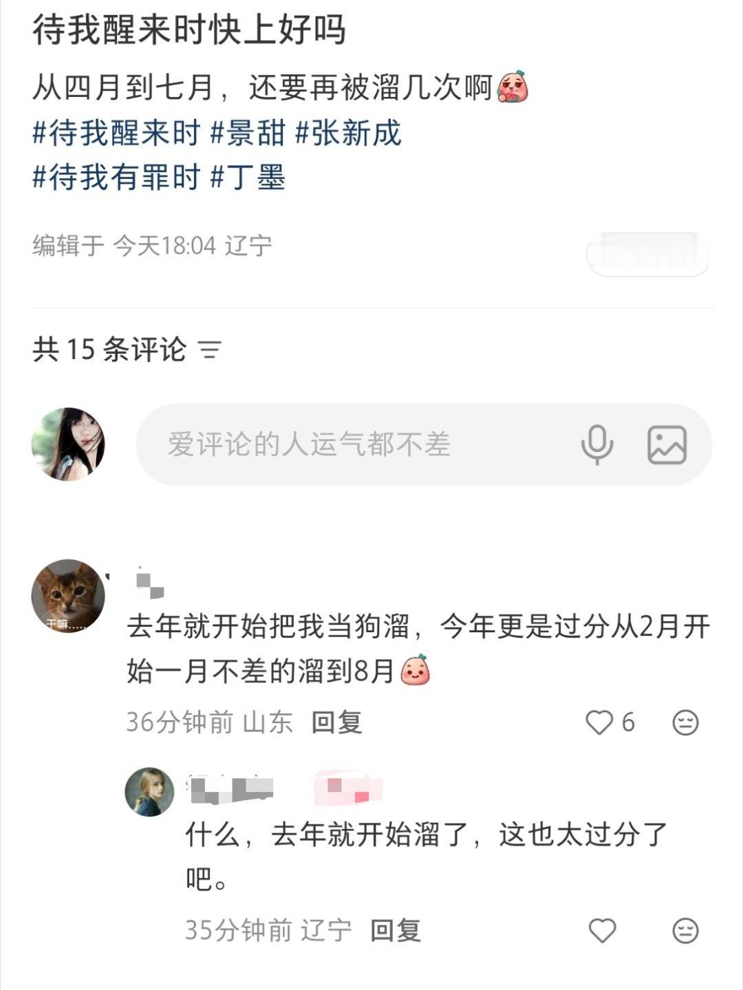 居然从去年遛到现在吗