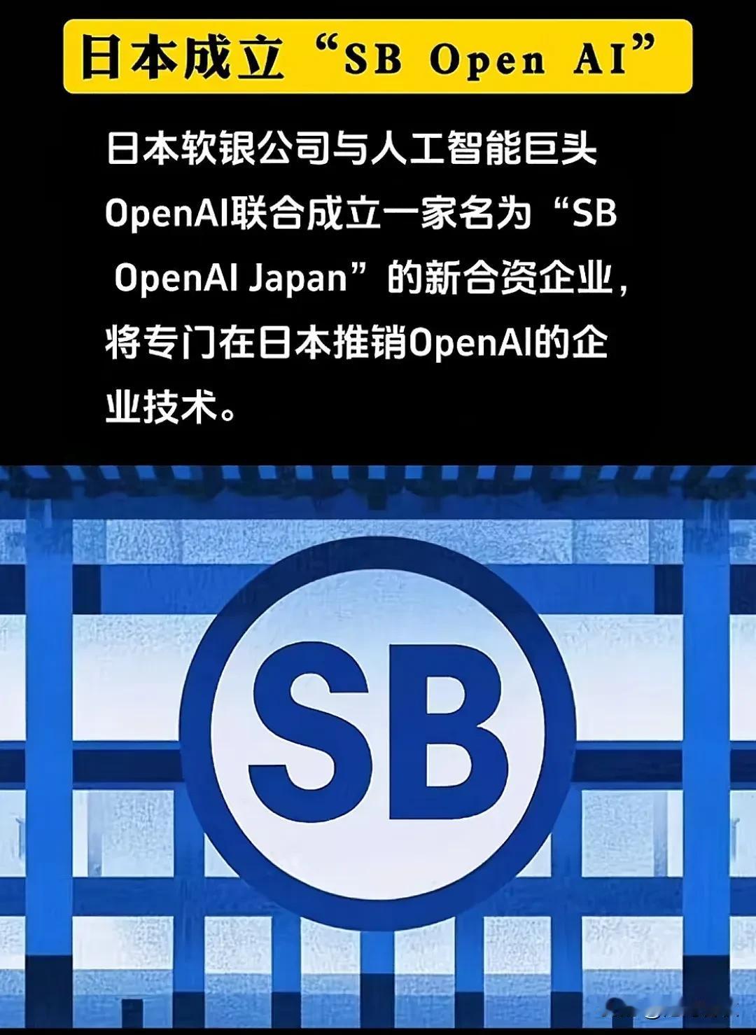 太炸裂了！不怪网友们热议不止[捂脸哭][捂脸哭][捂脸哭]日本新成立的公司，名为“