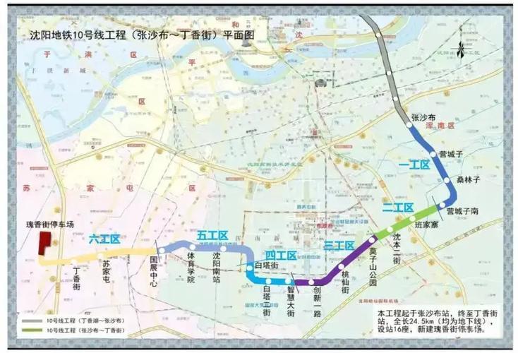沈阳地铁10号线二期线路定位向南延伸，串联浑南、苏家屯，直达临空经济区。
