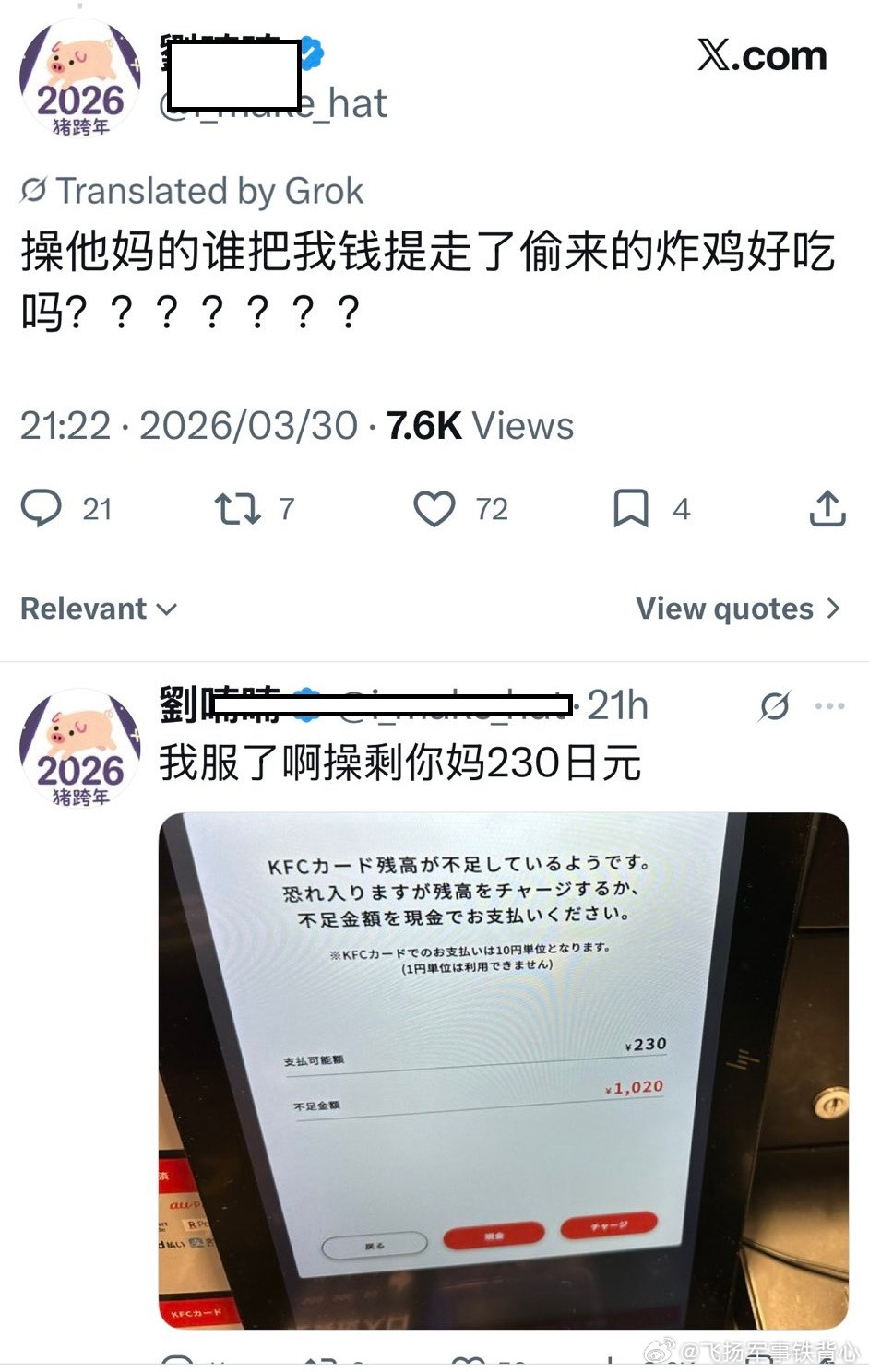这也太搞笑了……本来想显摆“诚信社会”，但漏了卡号密码……