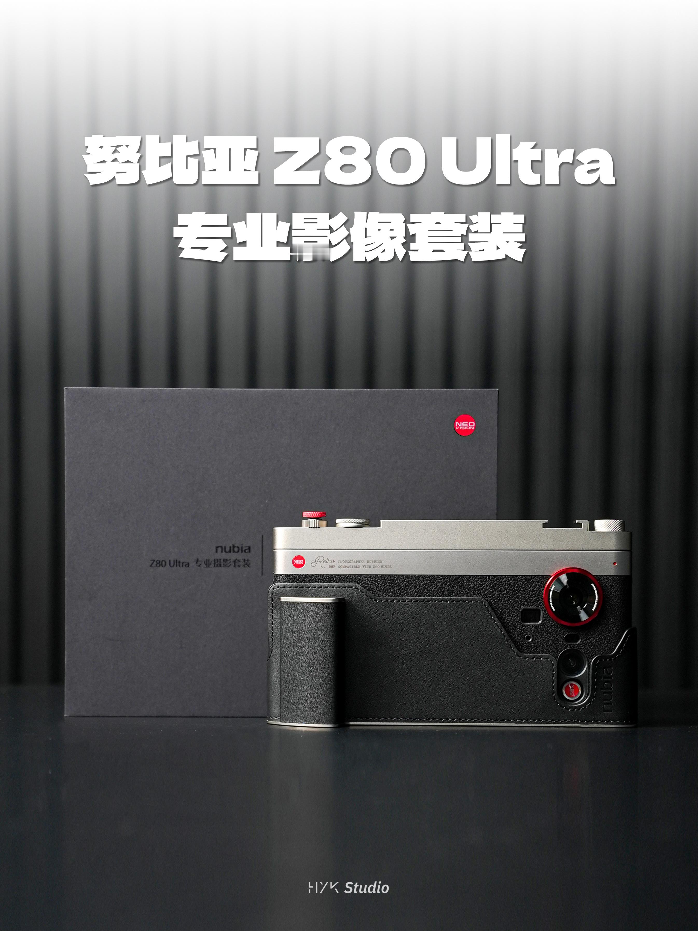 HYK图赏｜nubiaZ80Ultra专业影像套装这个套装的设计很有意思，