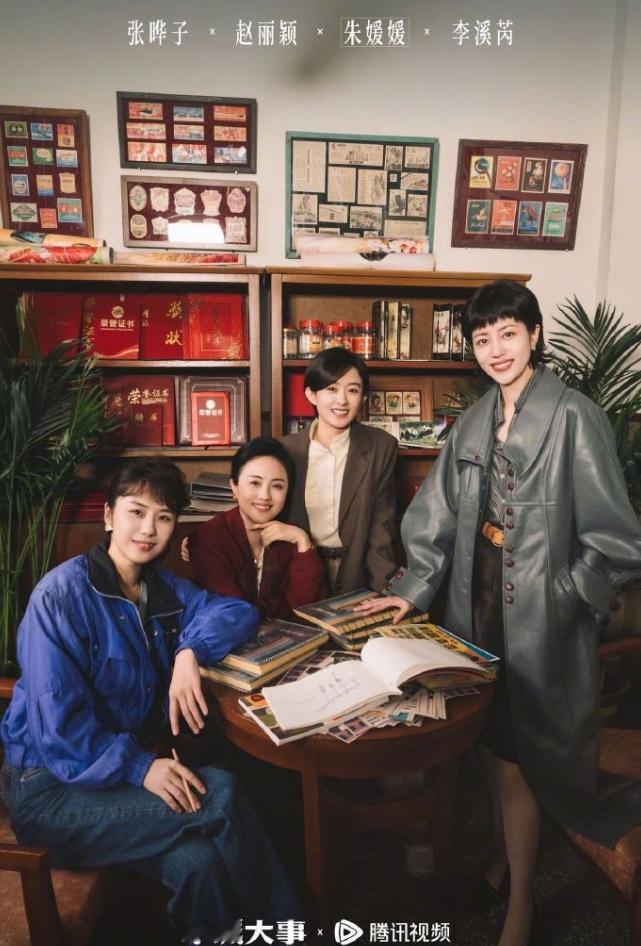 《小城大事》渐入佳境了最近两天的剧情越来越好看了，收视率也连续三天回升，但是总