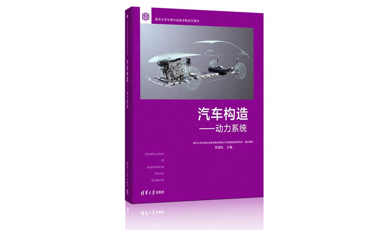又上封面了！比亚迪你是真牛，四年两登清华大学教科书封面，从2021年年第四代DM