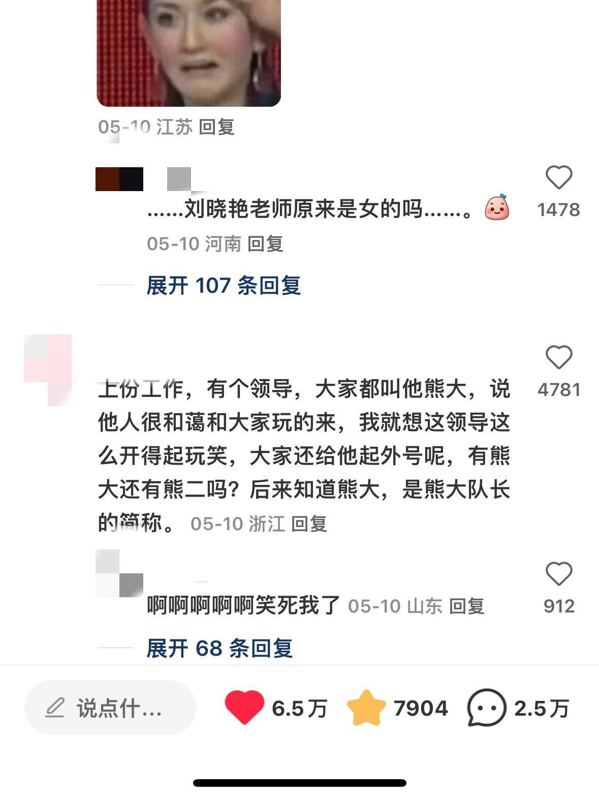 哈哈哈哈评论区都是人才叫错名字太尴尬了吧​​​