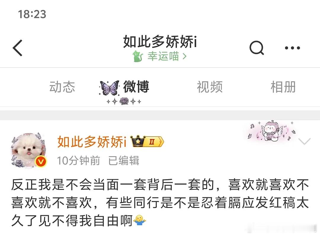 自己私下吐槽别人，被爆出来了就说别人忍不了你的“自由”？