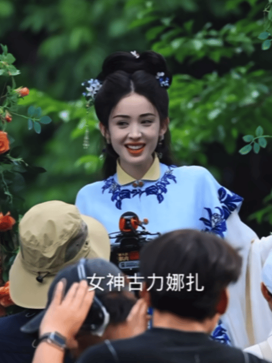 为什么古力娜扎一到动图就这样了。。。是不是太瘦了，脂肪组织撑不起皮肤了​​​