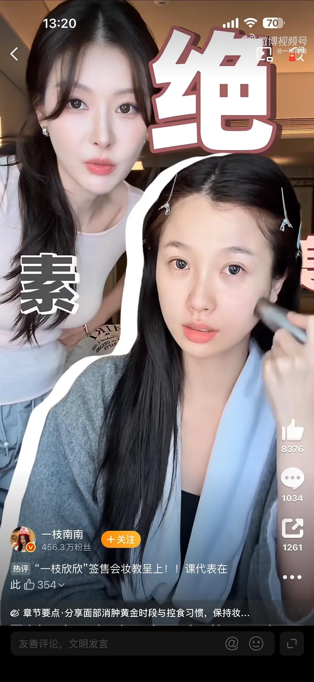 虞书欣素颜感觉还不如一个化妆博主美呢