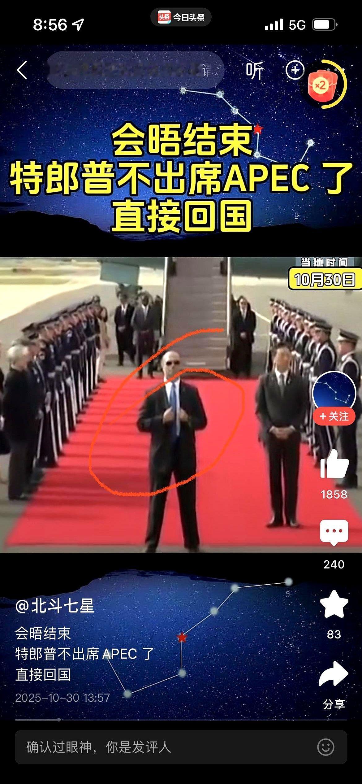 我一直以为这种事只在电影里有。直到我把川普上飞机那张图，放大了三倍，死死盯住他