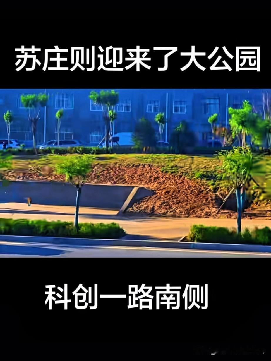 家人们！榆林科创新城北门这片要大变天了！妥妥规划里的棚改重点区域，就是苏庄则北