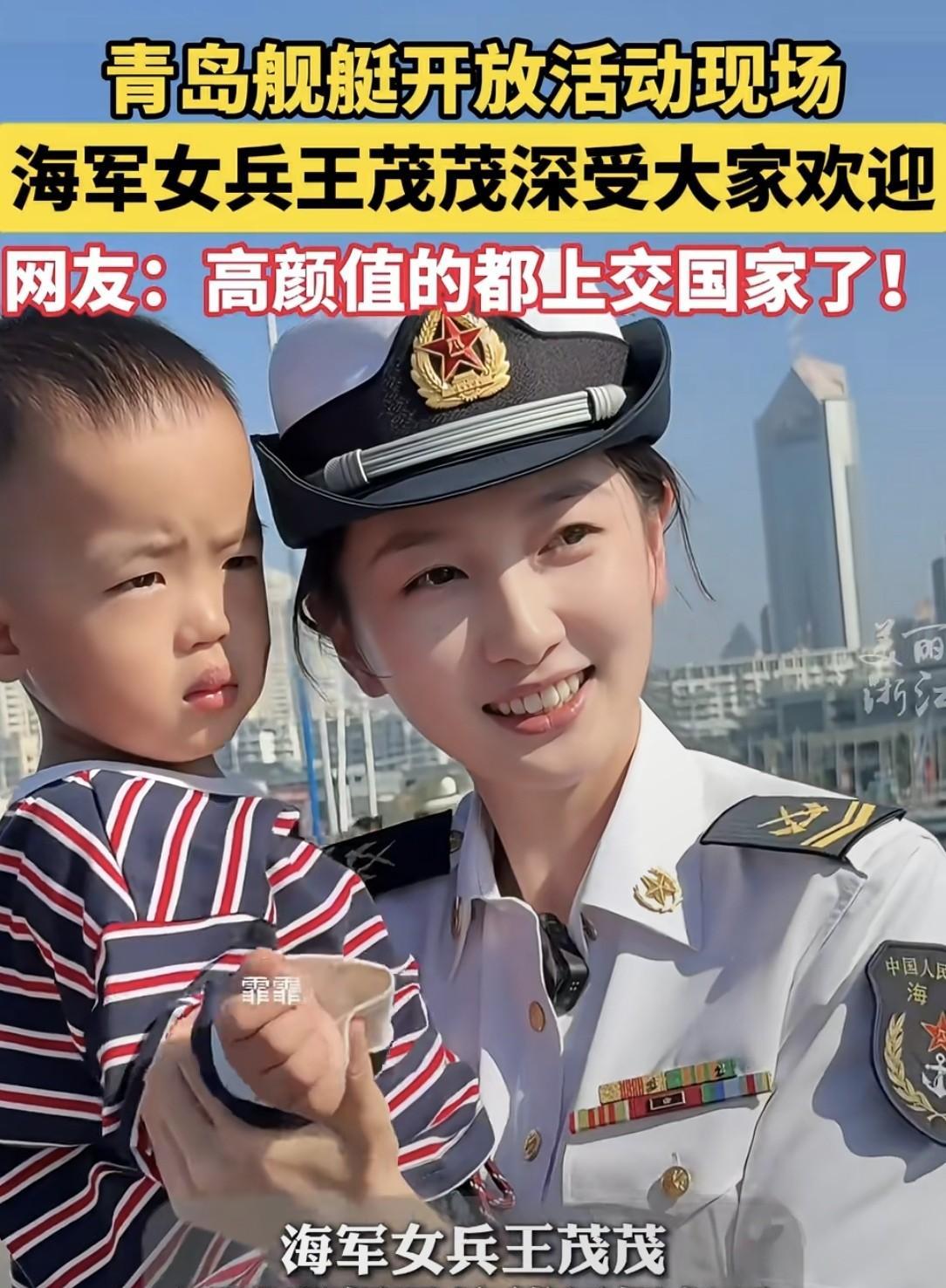 真是女大十八变，越变越好看……人民海军新晋顶流，芜湖舰报务专业女兵王茂茂，二级