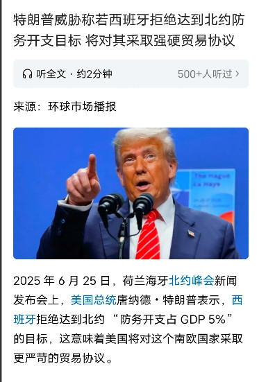 不知道泽连斯基看到这条消息后，还想不想加入北约了。近期，美国提出新要求，要求北