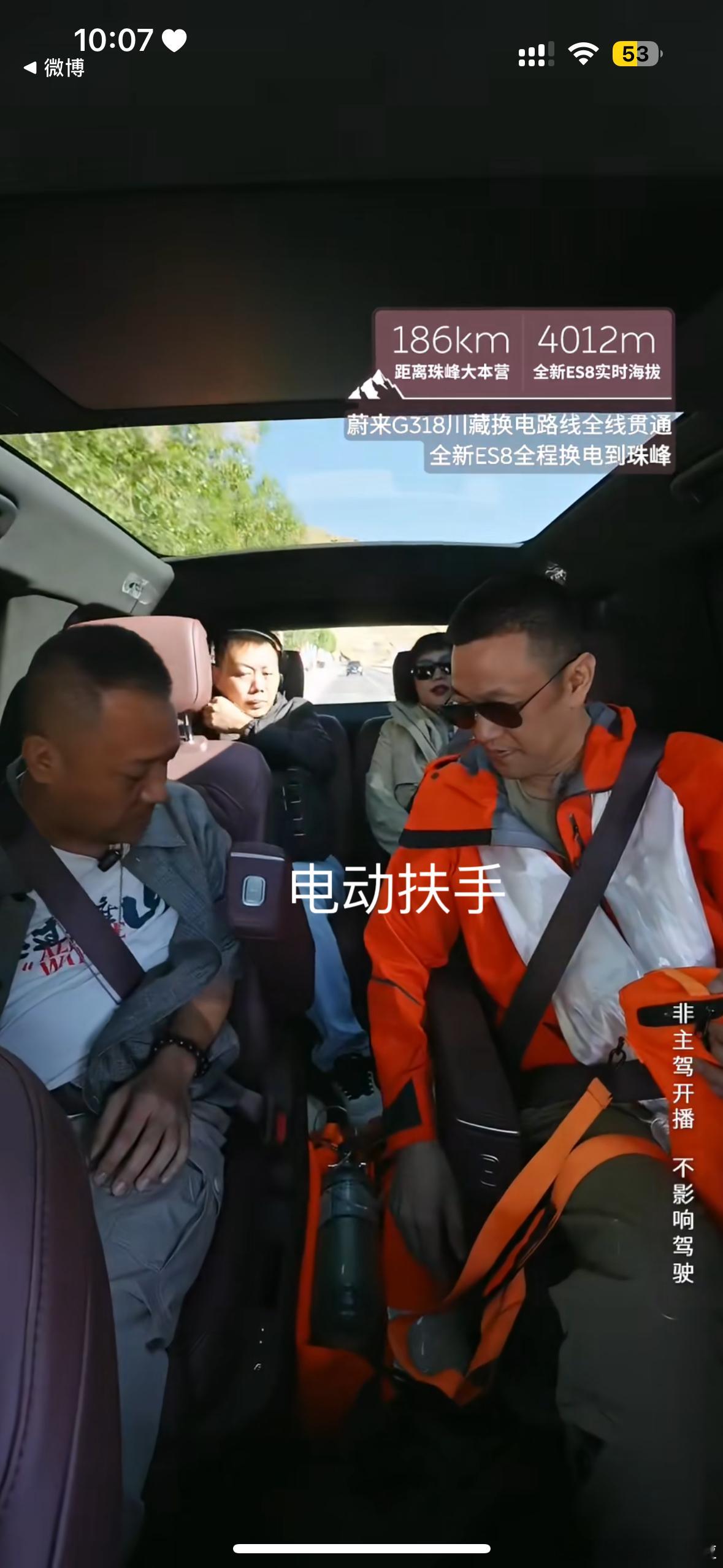 全新蔚来ES8副驾后方的座椅扶手是电动的，李斌坐的位置扶手是手动的。扶手前面