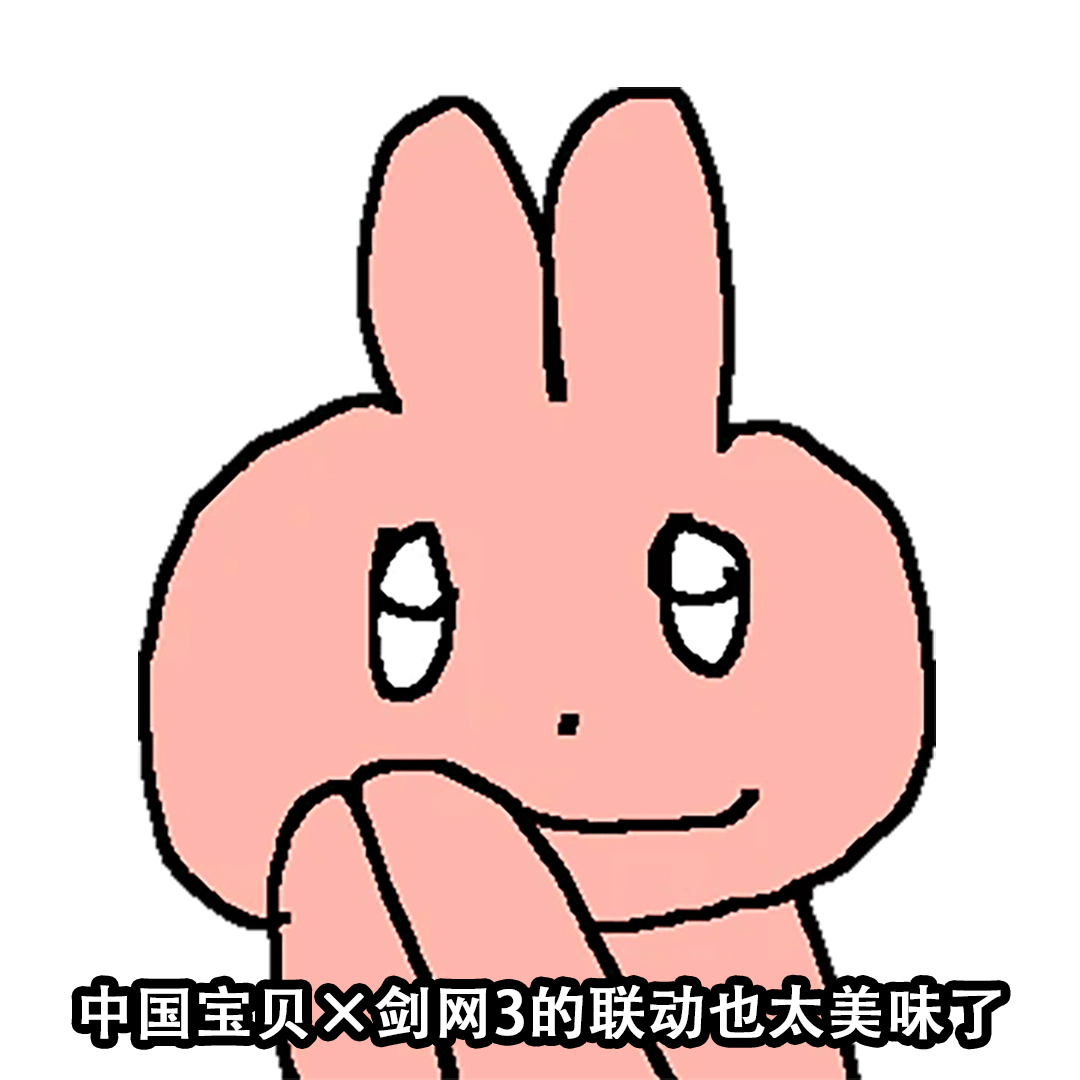 剑网3玩家在杭州被宠成宝了谁能拒绝黄鸡大笑包！淘宝中国宝贝这次的周边审美在线，