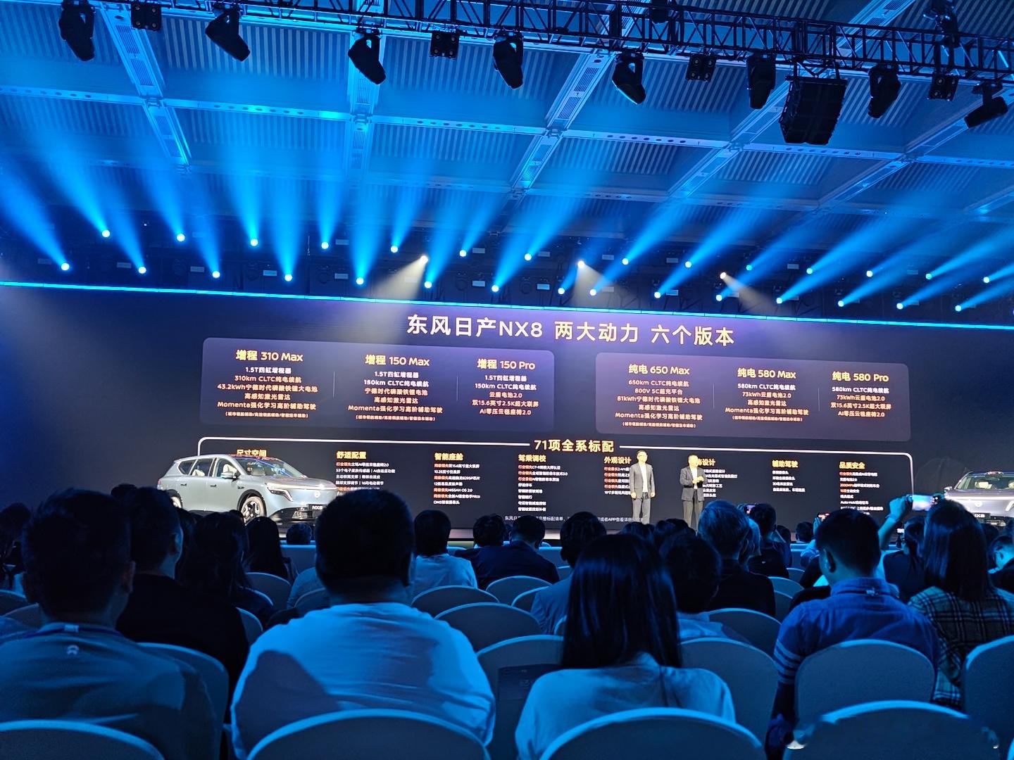 东风日产通过史上最短的发布会发布了中大型SUVnx8，发布会15分钟报价格，全