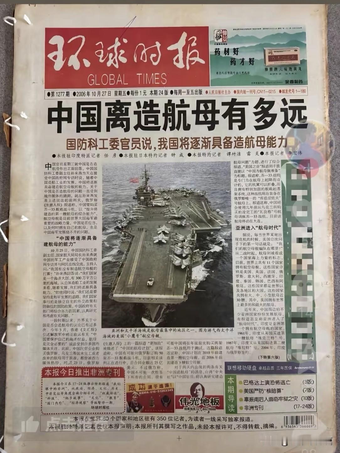舆论要一点点引导，从造不如买，买不如租，到自主开发也要一个过程。当年，宣传造航