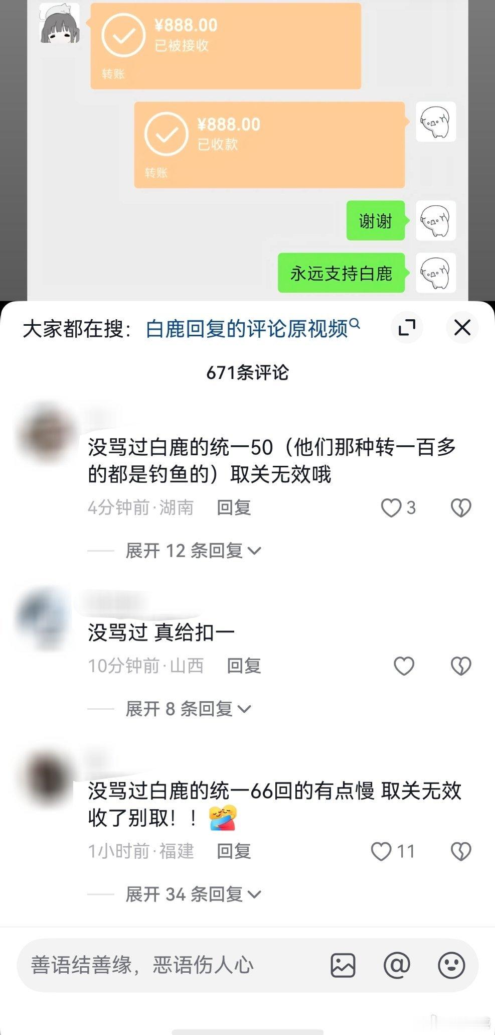 这都是什么神人