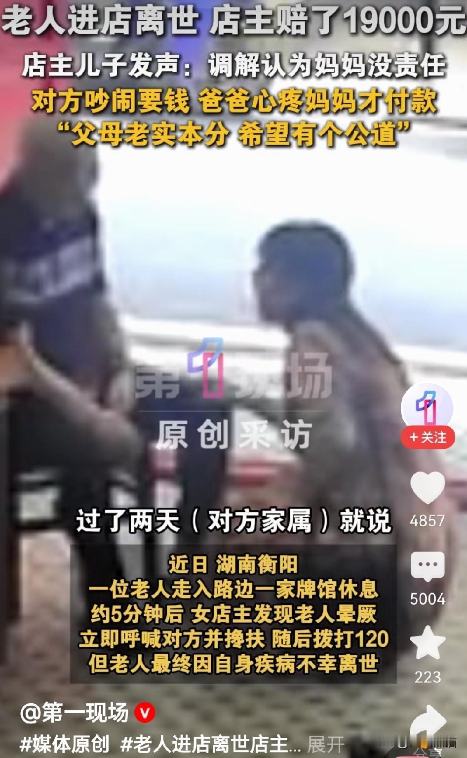 真是搞不清楚，人道主义补偿款是什么意思？如果这个店家有错在先，或者是见死不救，