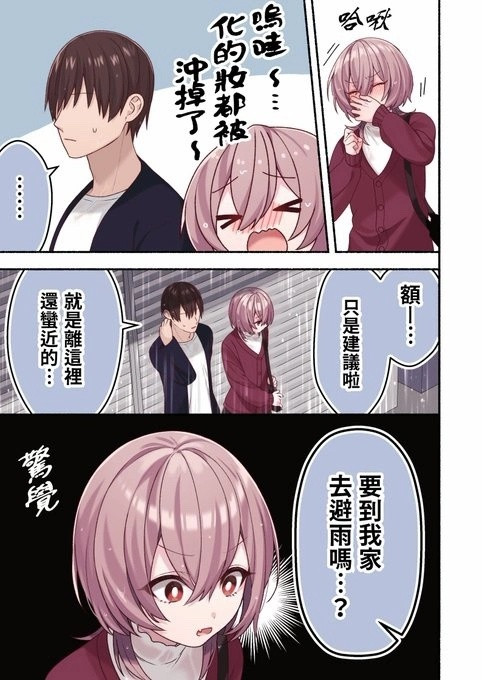 事与愿违的伪娘④漫画推荐​​​