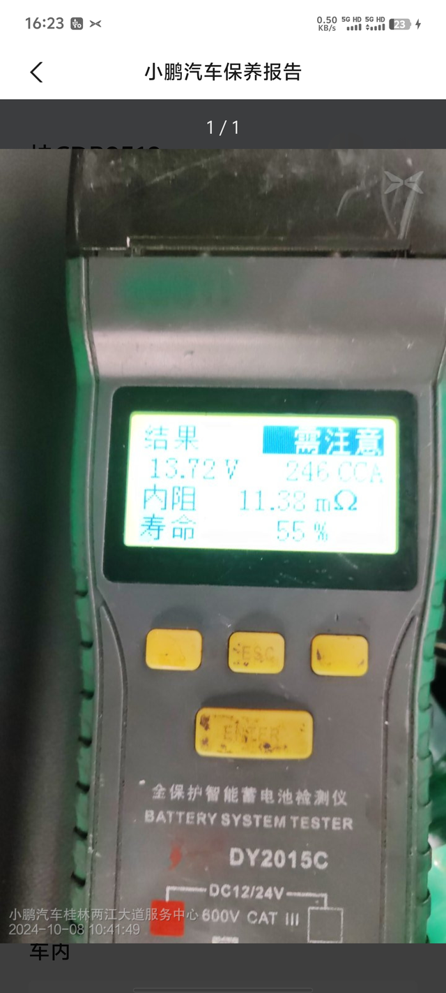 小鹏的蓄电池太不耐用了，玩不起啊确实是对小鹏失望透顶了。一年20000公里二保