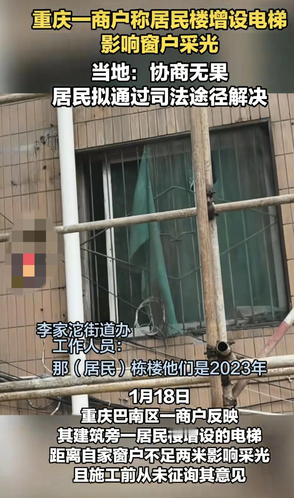 重庆一商户称，他们隔壁居民楼增设电梯，由于利齿与智齿相隔不到两米，影响了是指位置